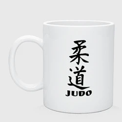 Кружка керамическая Judo, цвет: белый