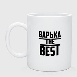 Кружка керамическая Варька the best, цвет: белый