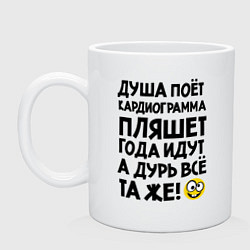 Кружка Кардиограмма