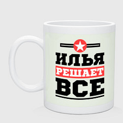 Кружка Илья решает все