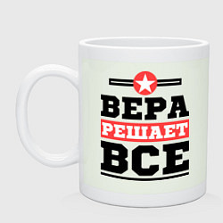 Кружка Вера решает все