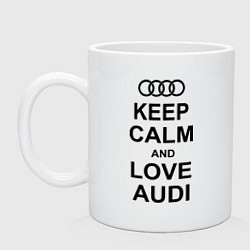 Кружка керамическая Keep Calm & Love Audi, цвет: белый