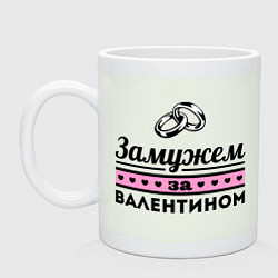 Кружка керамическая Замужем за Валентином, цвет: фосфор