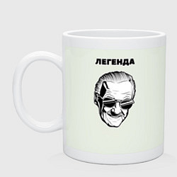 Кружка керамическая Стэн Ли, цвет: фосфор