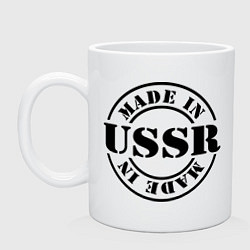 Кружка керамическая Made in USSR, цвет: белый