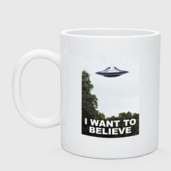 Кружка керамическая I WANT TO BELIEVE, цвет: белый