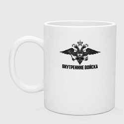 Кружка керамическая Внутренние Войска, цвет: белый