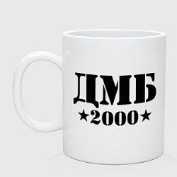 Кружка керамическая ДМБ 2000, цвет: белый