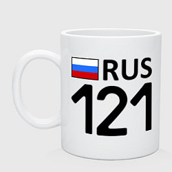 Кружка керамическая RUS 121, цвет: белый