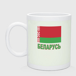 Кружка керамическая Беларусь, цвет: фосфор
