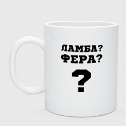 Кружка керамическая El Problema, цвет: белый