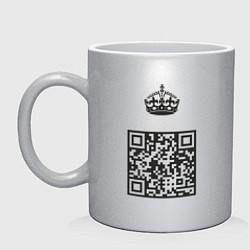 Кружка керамическая QR King, цвет: серебряный