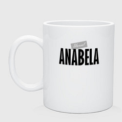 Кружка керамическая Unreal Anabela, цвет: белый