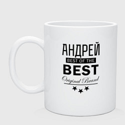 Кружка керамическая АНДРЕЙ BEST OF THE BEST, цвет: белый