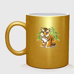 Кружка керамическая Прикольный тигрёнок Cutie, цвет: золотой