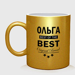 Кружка керамическая ОЛЬГАЯ BEST OF THE BEST, цвет: золотой