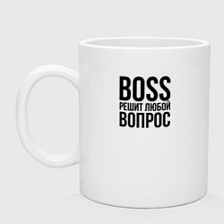 Кружка керамическая Boss решит любой вопрос, цвет: белый