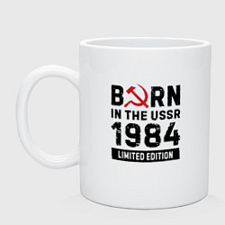 Кружка керамическая Born In The USSR 1984 Limited Edition, цвет: белый