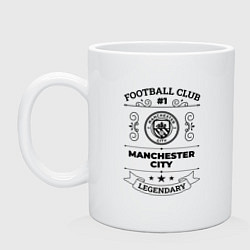 Кружка керамическая Manchester City: Football Club Number 1 Legendary, цвет: белый