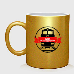 Кружка керамическая Железнодорожник 100, цвет: золотой