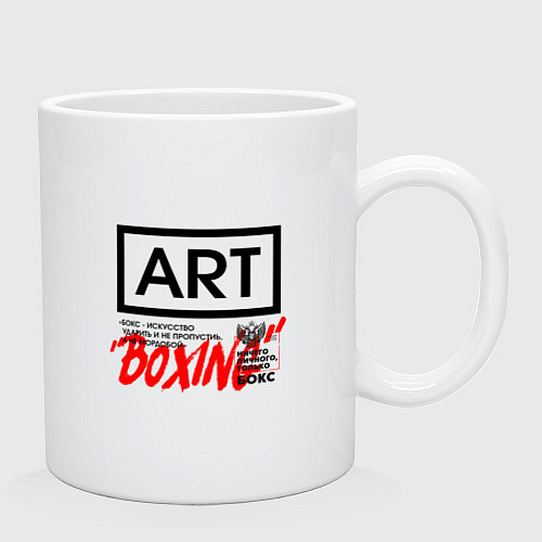 Кружка Boxing Art / Белый – фото 2