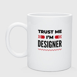 Кружка керамическая Trust me - Im designer, цвет: белый