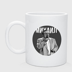 Кружка керамическая Концерт Михаила, цвет: белый