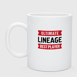 Кружка керамическая Lineage: Ultimate Best Player, цвет: белый