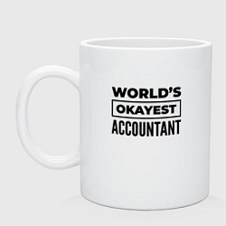 Кружка керамическая The worlds okayest accountant, цвет: белый