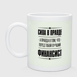 Кружка керамическая Финансист - сила в правде, цвет: фосфор