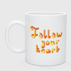 Кружка керамическая Follow your heart, цвет: белый