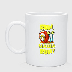 Кружка керамическая Run Маша run, цвет: белый