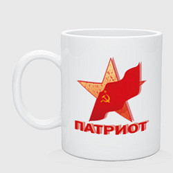 Кружка керамическая Я патриот, цвет: белый