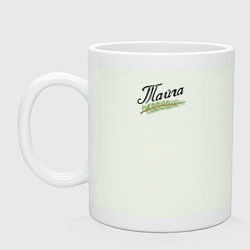 Кружка керамическая Тайга, цвет: фосфор