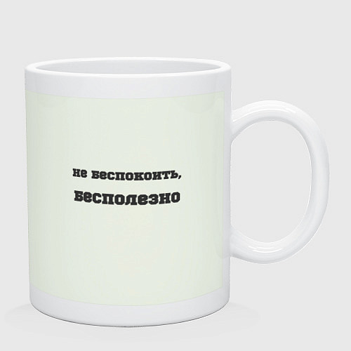 Кружка Судья не беспокоить / Фосфор – фото 2