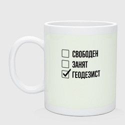 Кружка керамическая Свободен занят: геодезист, цвет: фосфор