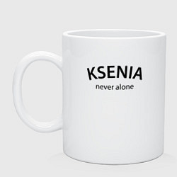 Кружка керамическая Ksenia never alone - motto, цвет: белый