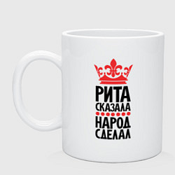 Кружка керамическая Рита сказала народ сделал, цвет: белый