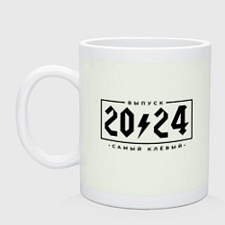 Кружка керамическая Клёвый выпуск 2024 года, цвет: фосфор
