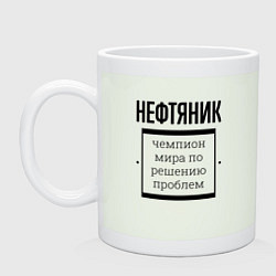 Кружка керамическая Нефтяник чемпион, цвет: фосфор