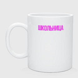 Кружка керамическая Девочка - Школьница, цвет: белый