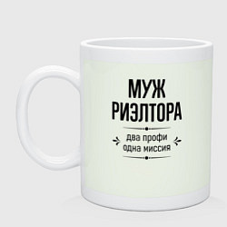 Кружка керамическая Муж риэлтора два профи, цвет: фосфор