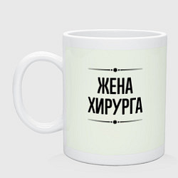 Кружка керамическая Жена хирурга на светлом, цвет: фосфор