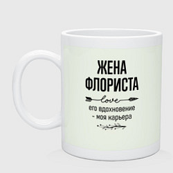 Кружка керамическая Жена флориста моя карьера, цвет: фосфор