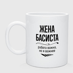 Кружка керамическая Жена басиста важнее, цвет: белый