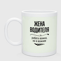 Кружка керамическая Жена водителя важнее, цвет: фосфор