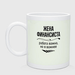 Кружка керамическая Жена финансиста важнее, цвет: фосфор