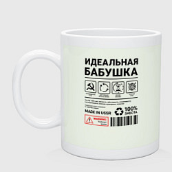 Кружка керамическая Идеальная бабушка, цвет: фосфор