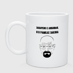 Кружка керамическая Заварено с любовью, цвет: белый