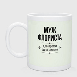 Кружка керамическая Муж флориста два профи, цвет: фосфор